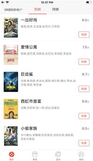 博纳影城app 截图4