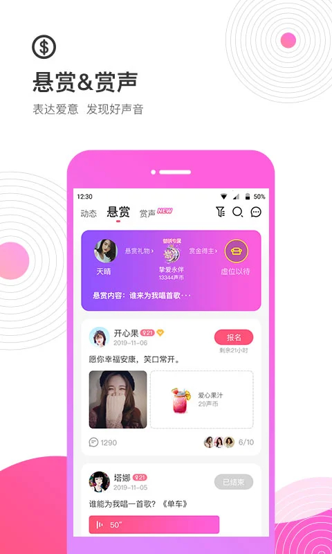 考米语音最新版 截图4