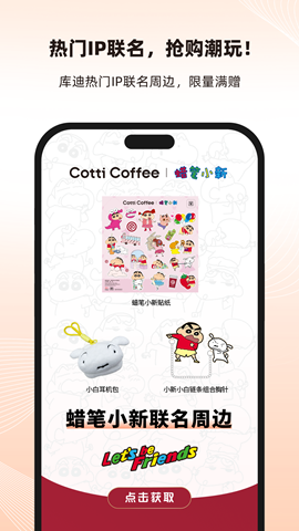庫迪便利通 截圖1