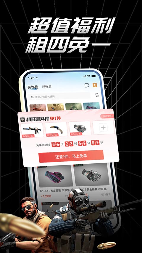 悠悠有品app 截图1