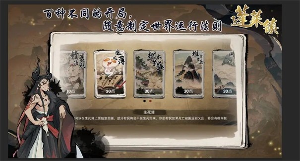 蓬萊鎮 截圖2