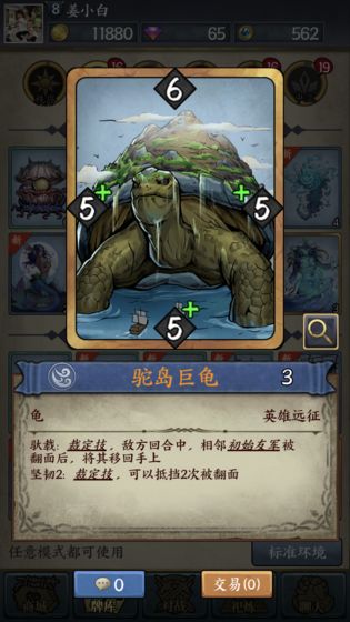 卡牌對決正版 截圖5