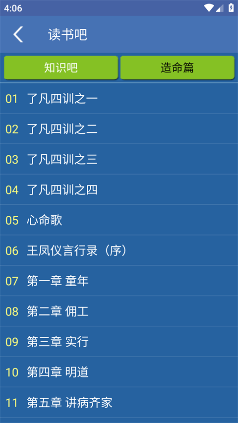 择吉程序24正版 截图4