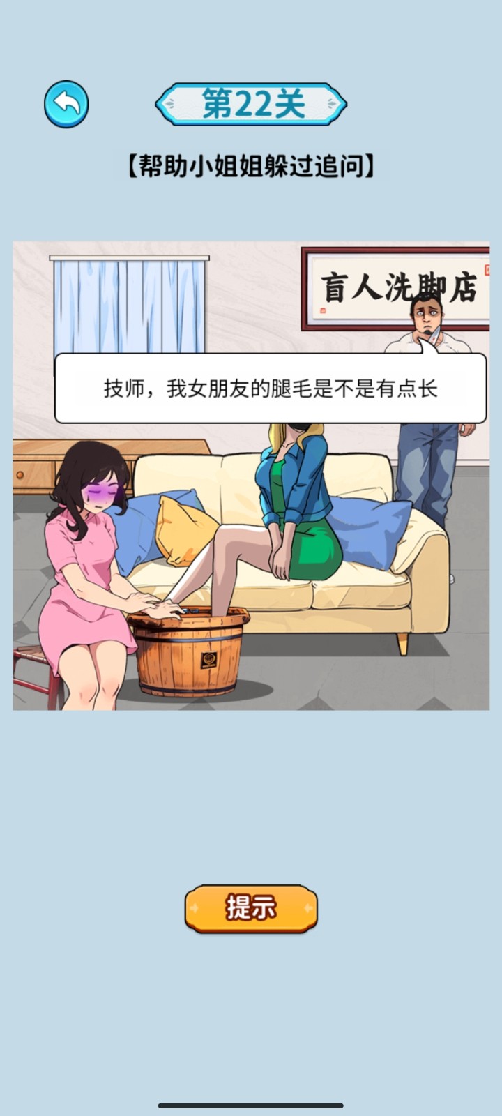腦汁轉一轉 截圖1