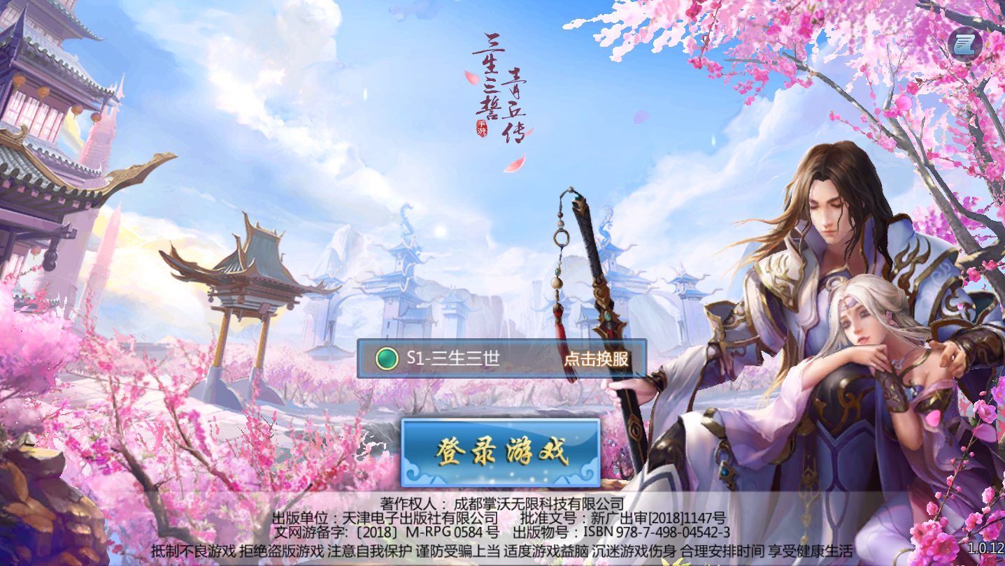 墨香情手游 截图1