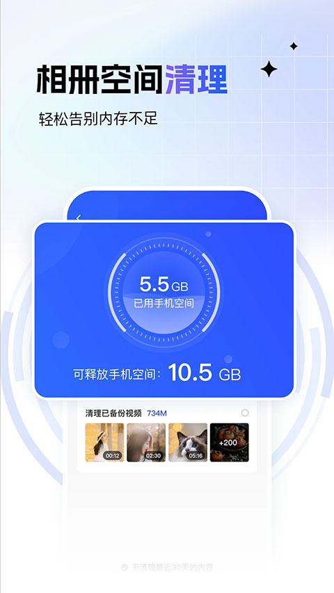 一刻相册app 截图3