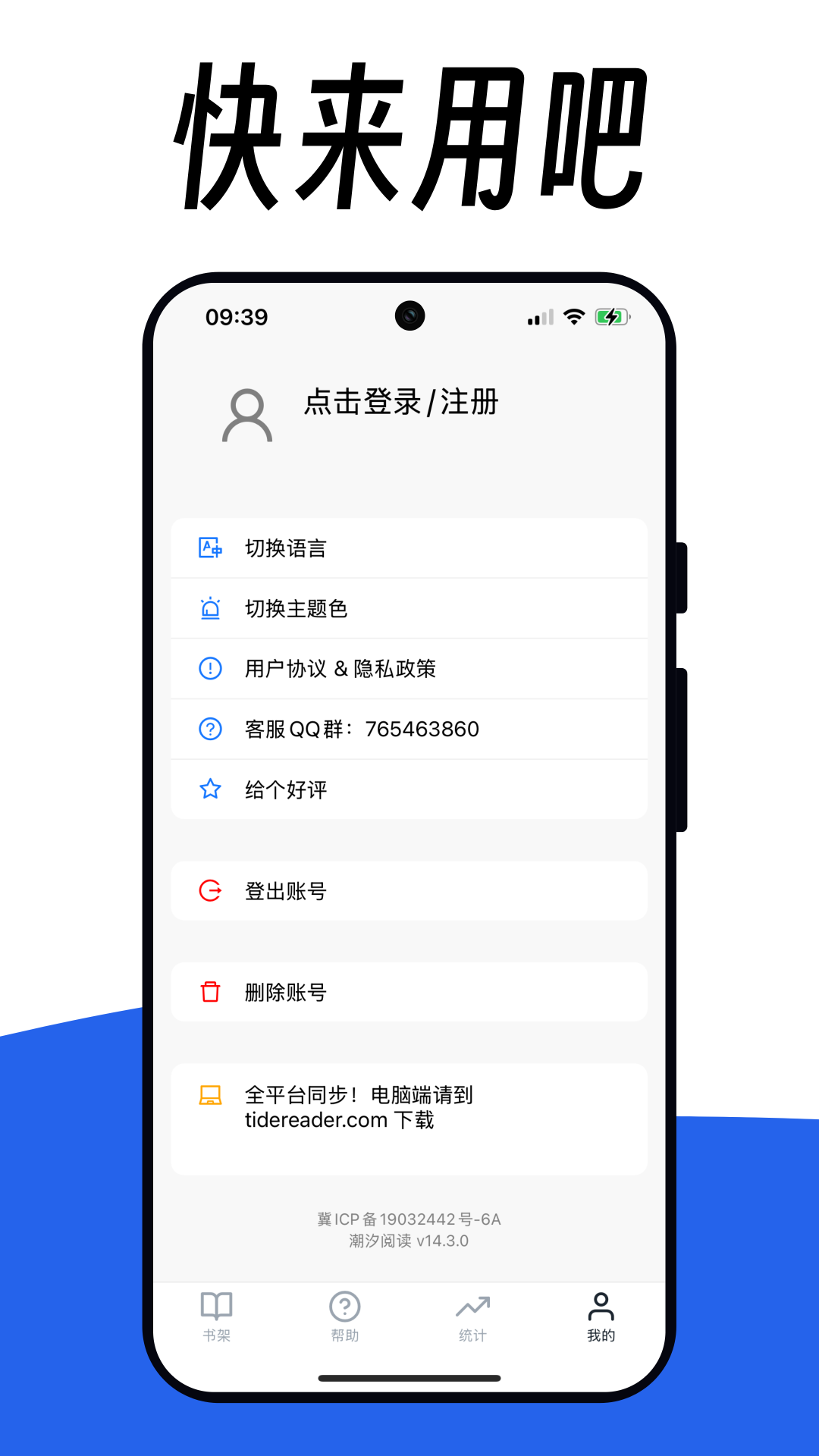 阅竹app官方 截图5