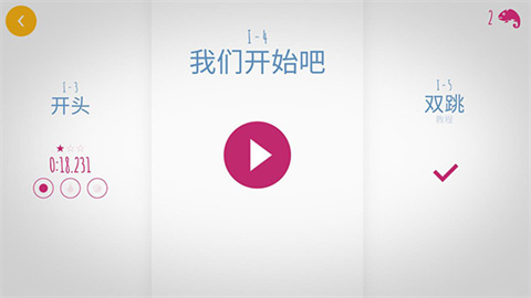 极速变色龙安卓版 1
