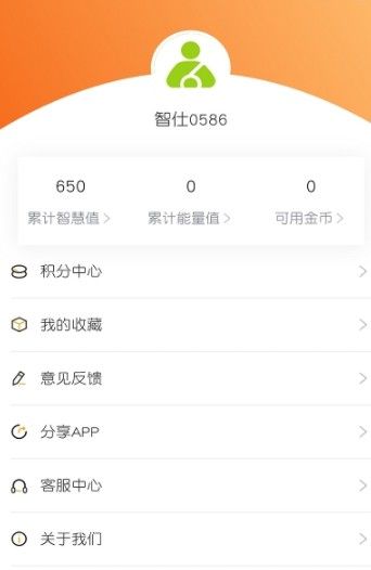 智仕 截圖2