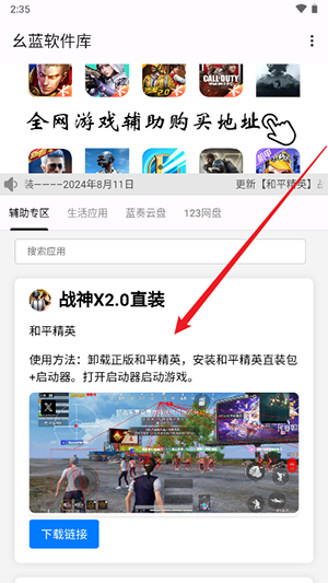 幺蓝科技软件库 1