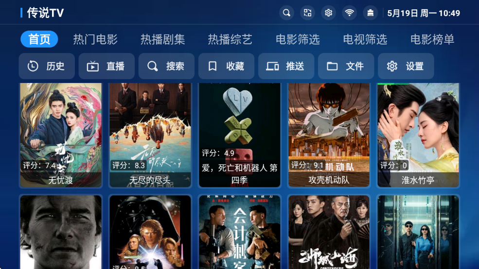 传说TV电视版 1
