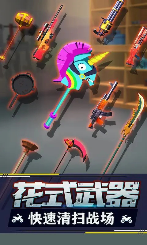 暴力飞车官方正版 截图4