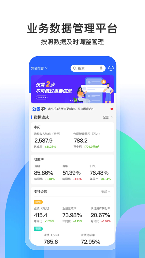 永小乐 截图4
