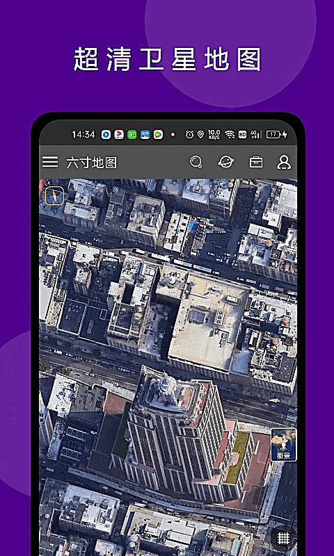 六寸地图app 1