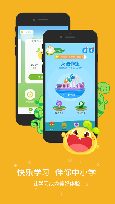 一起作業英語app 截圖3
