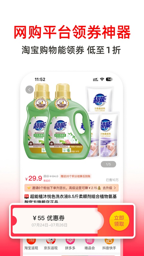 高省app 截图5