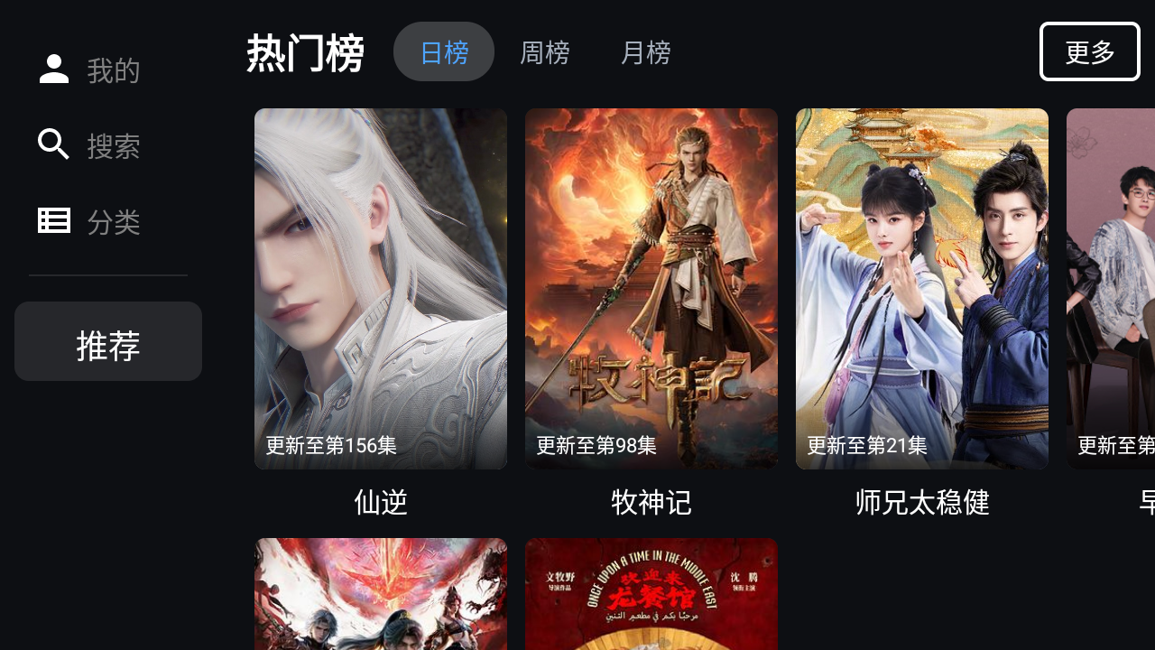 4K影视TV 截图1