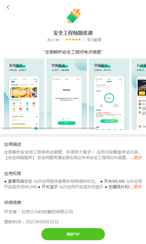 小米应用商店app 1