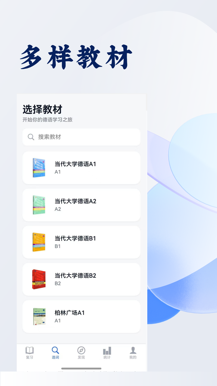 记德单词 截图3