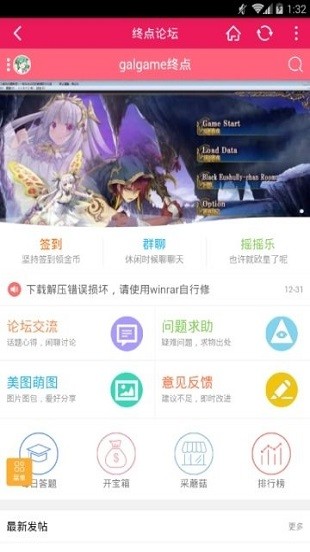 終點論壇手機版 截圖2