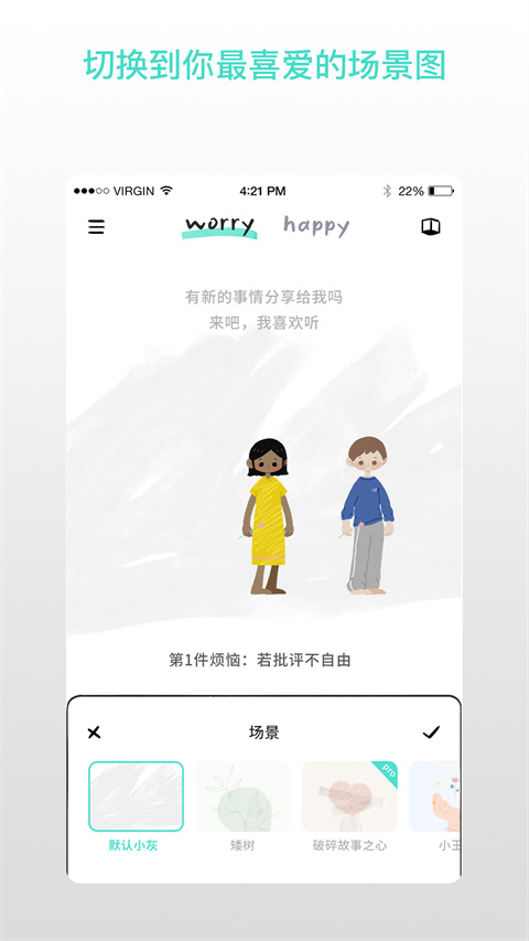 解憂娃娃 截圖4
