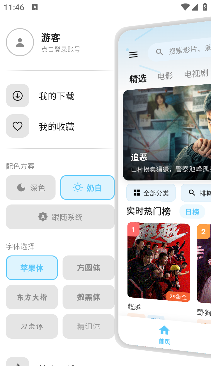 哔嘀视频app免费正版 截图6