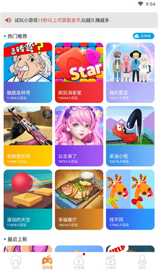 淘金空間 截圖3