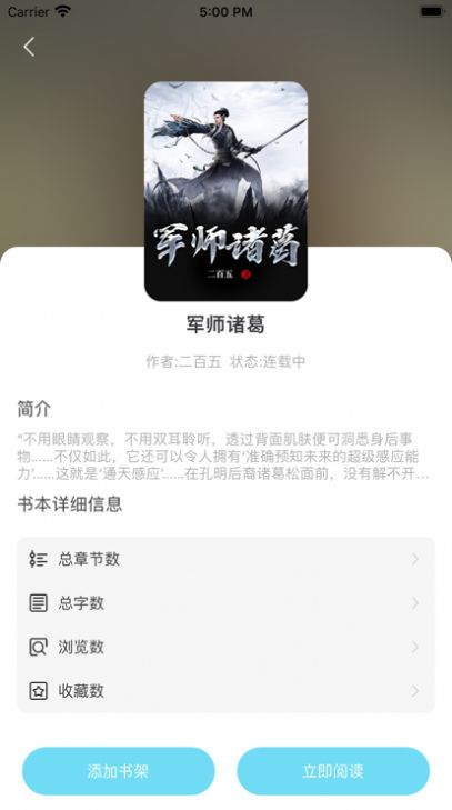 奇妙讀書 截圖3