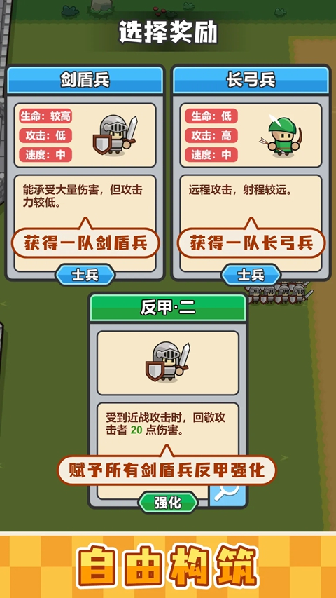 小兵三选一 截图1