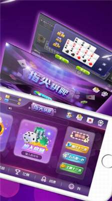 指尖麻将小游戏 截图1