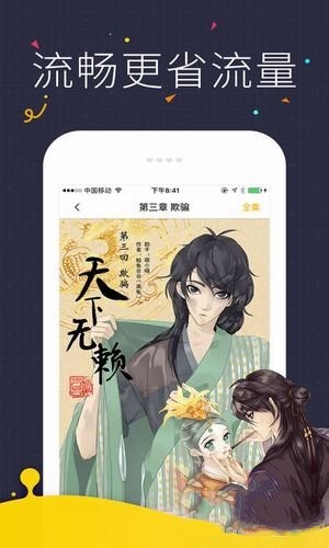 咪咔漫畫 截圖1