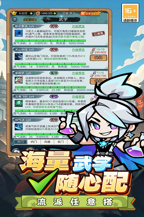 终极英雄变身 截图4