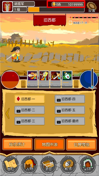 覆天劫官方版 截图2