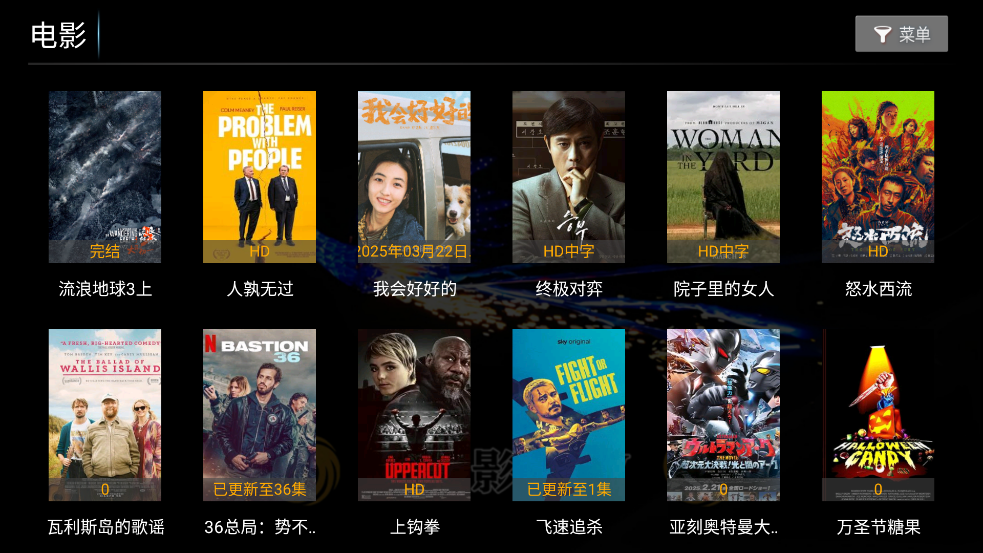 鳳凰影院TV版 截圖4