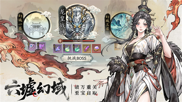 异世武侠传 截图4