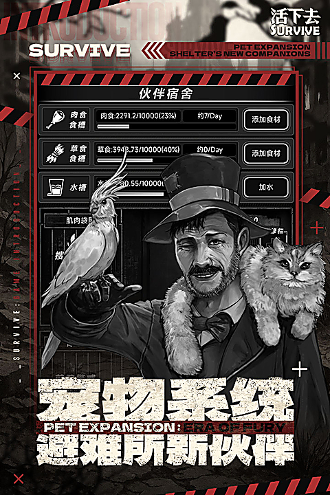 活下去 1