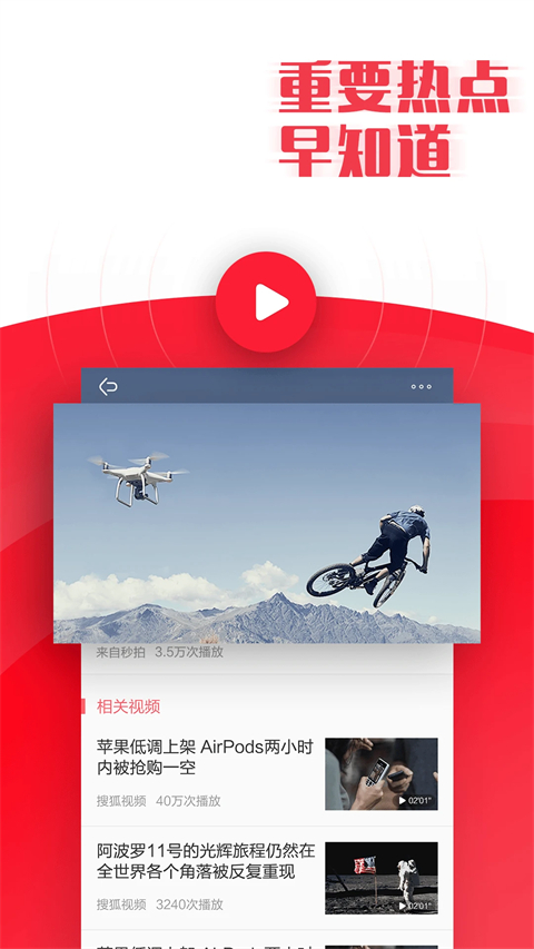 今日早知道App 截图1