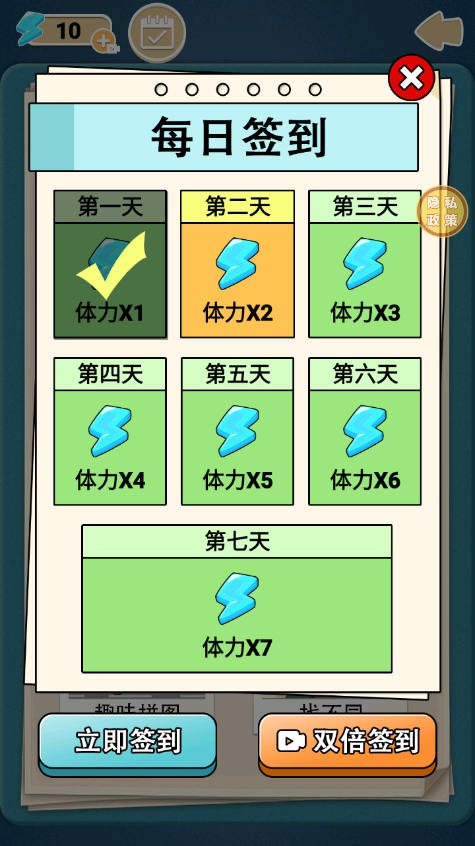 編劇腦有坑游戲 截圖3