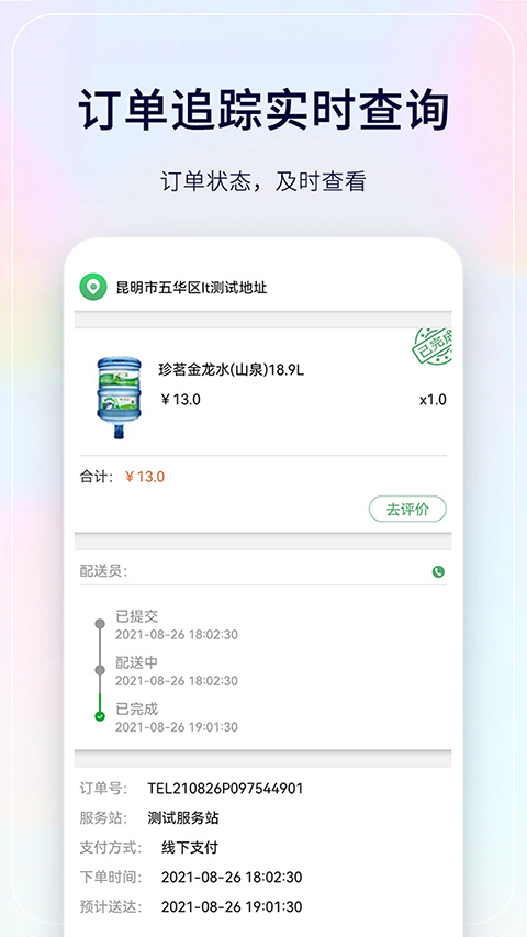 珍茗好生活app 截图4