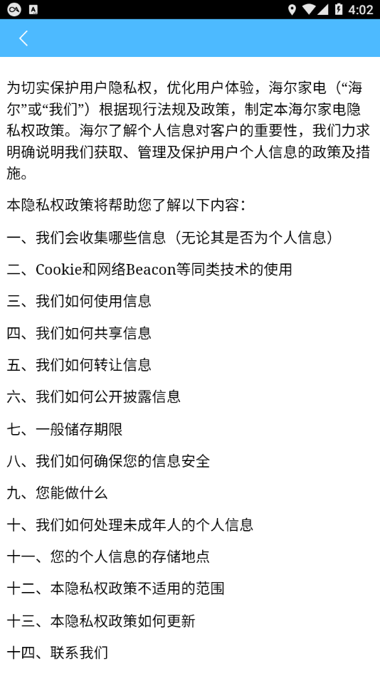 优家智能app 截图4