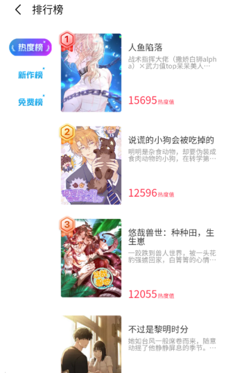 屯屯漫 截圖3