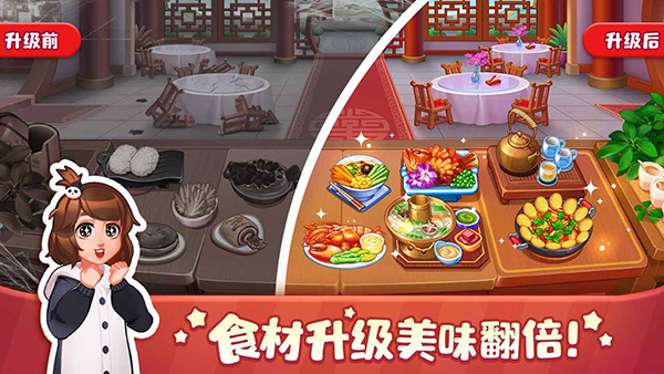 美食小当家官方版 1