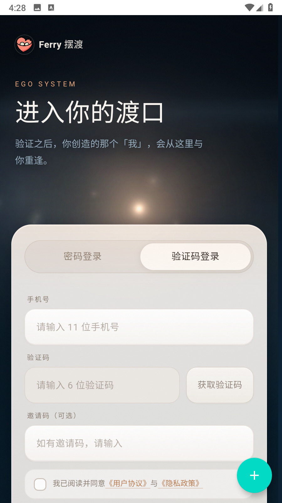 Ferry摆渡 截图2