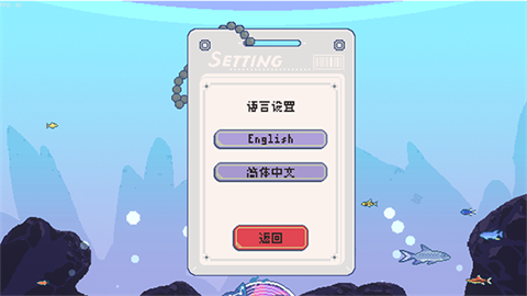 幻想鱼箱 截图5