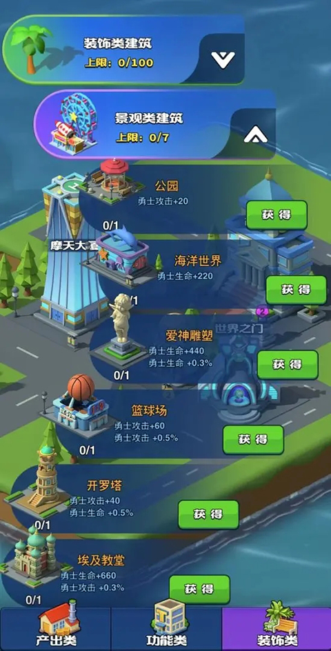 超凡勇士手游 截图3