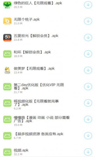 过客软件园整合软件 截图1