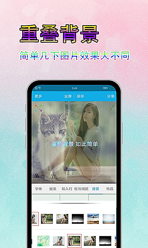 图片文字美化app 截图5