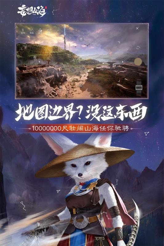 妄想山海刷材料助手 1