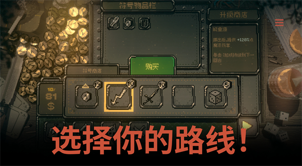命运转轮手机版 截图3