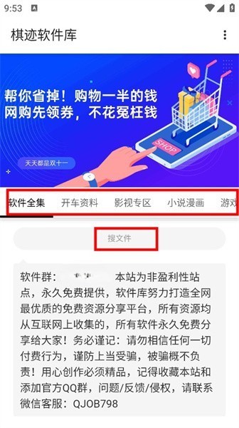 棋迹软件库2.0 截图4